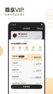 英雄联盟比赛下注app